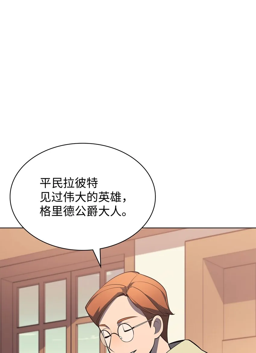 116 神秘灵药 第2页