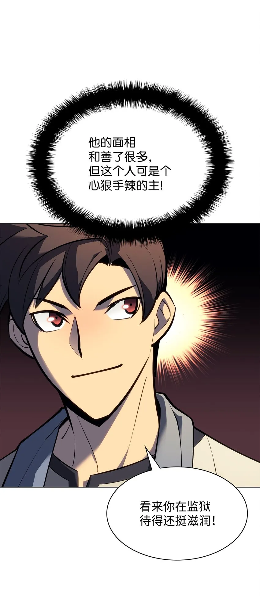 116 神秘灵药 第6页