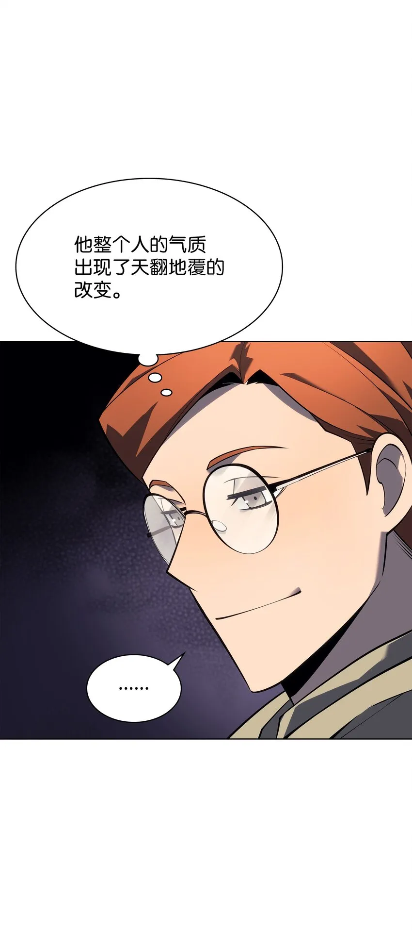 116 神秘灵药 第7页