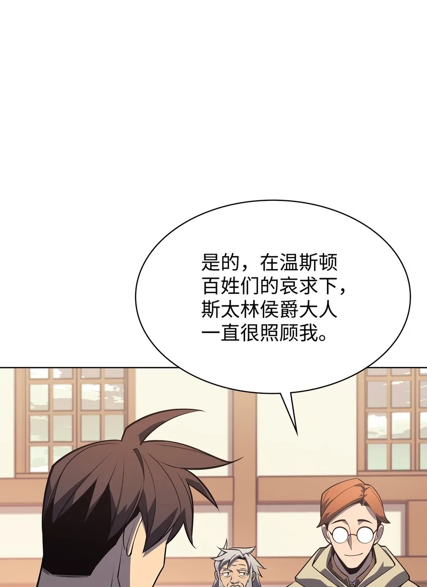 116 神秘灵药 第8页