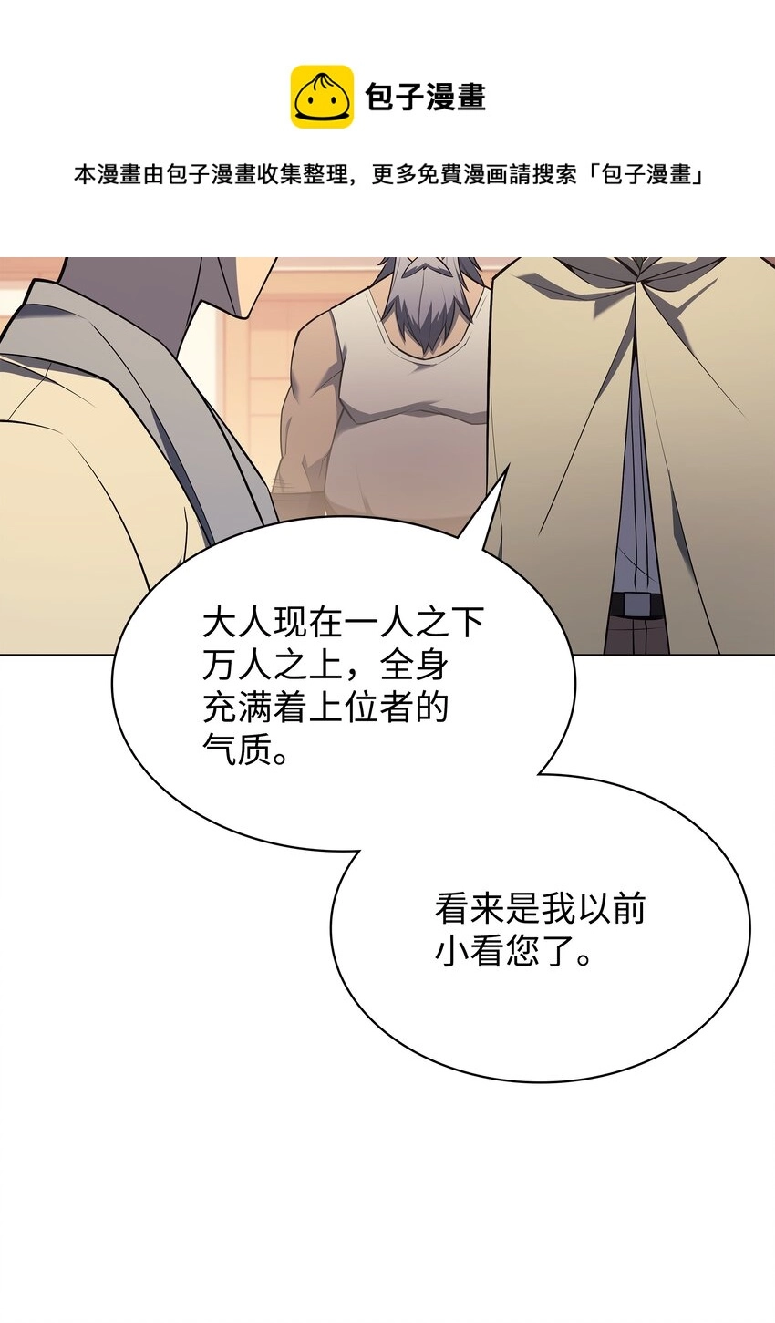 116 神秘灵药 第9页