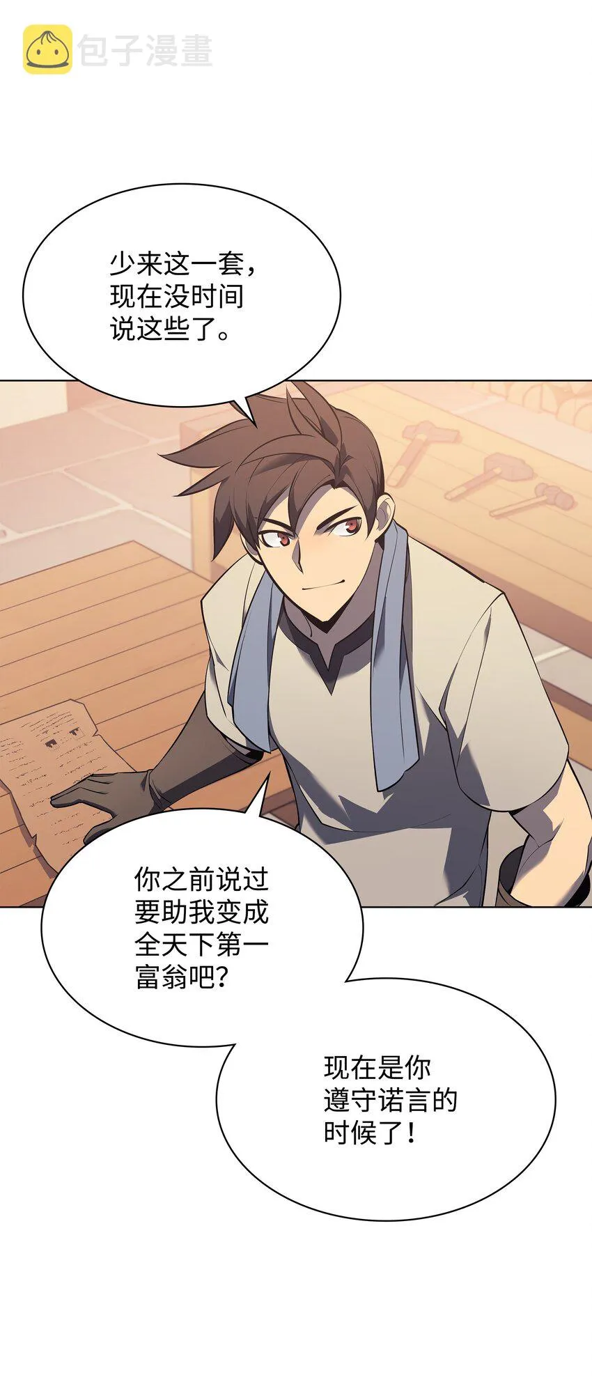 116 神秘灵药 第10页