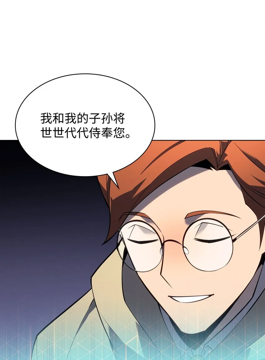 116 神秘灵药 第16页