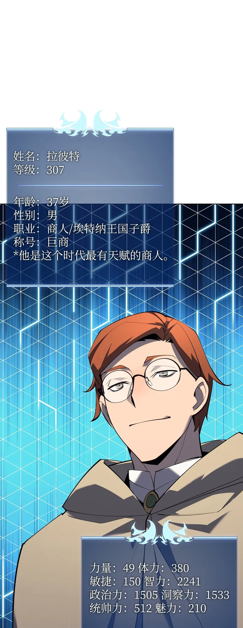 116 神秘灵药 第26页