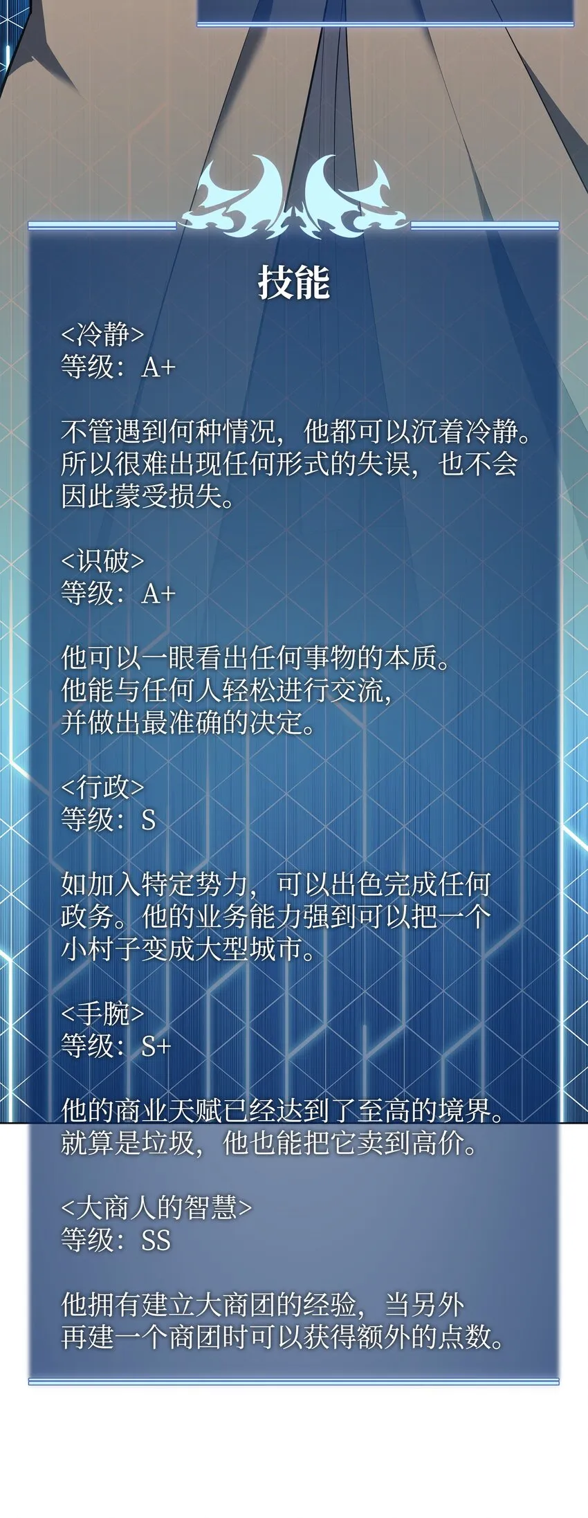 116 神秘灵药 第27页