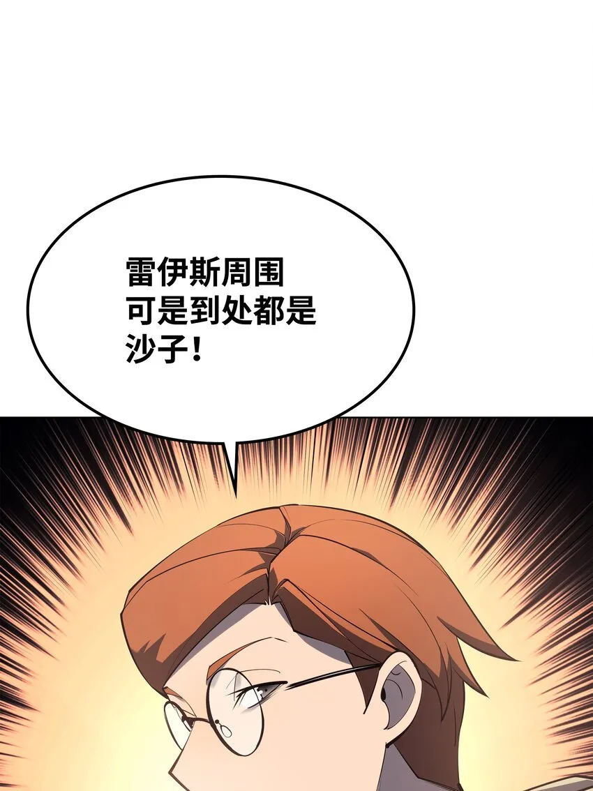 116 神秘灵药 第35页