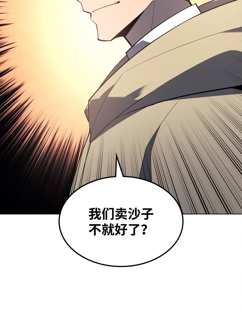 116 神秘灵药 第36页