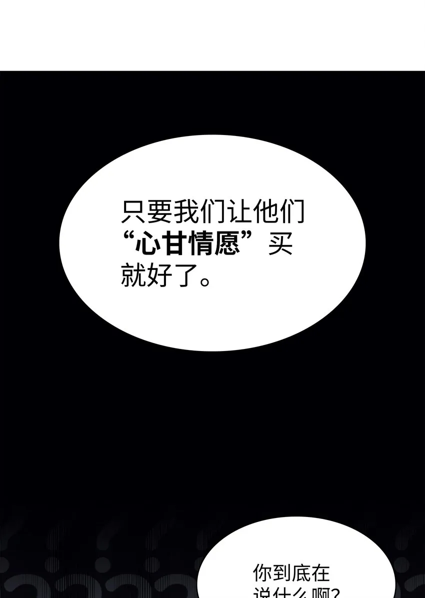 116 神秘灵药 第40页