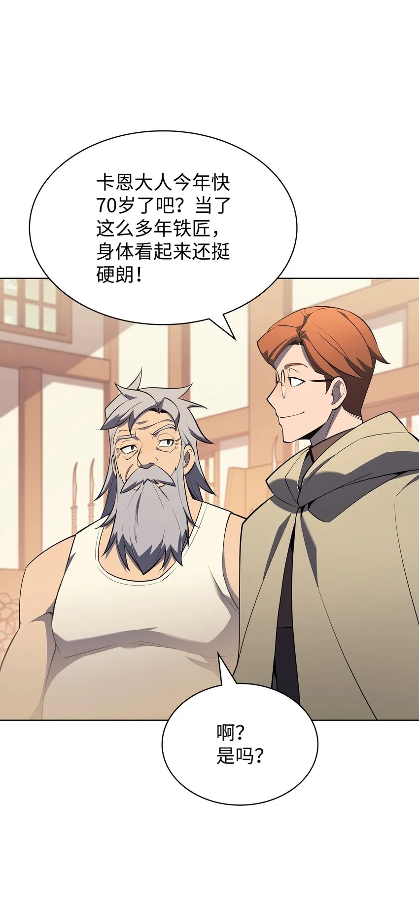 116 神秘灵药 第42页