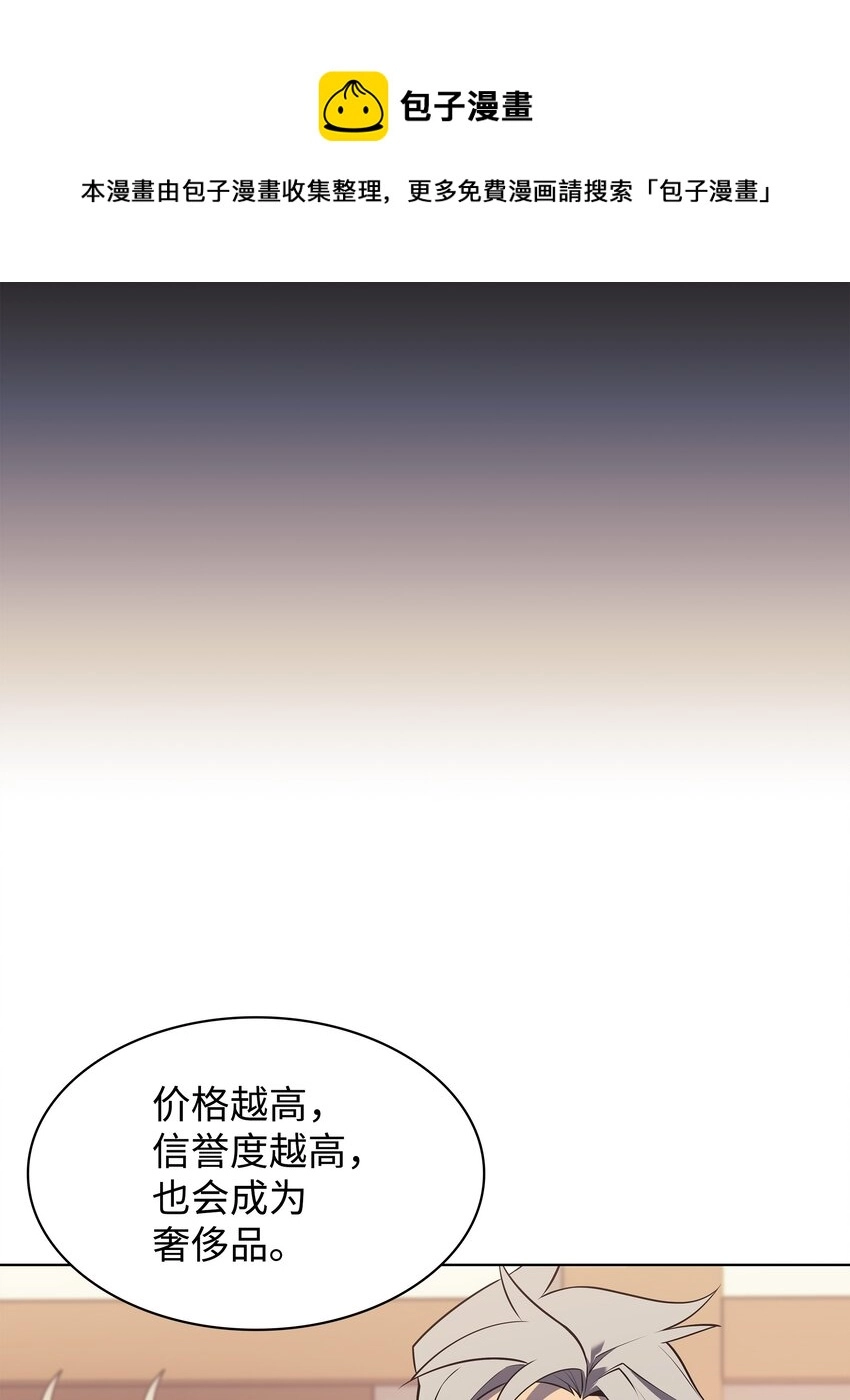116 神秘灵药 第45页