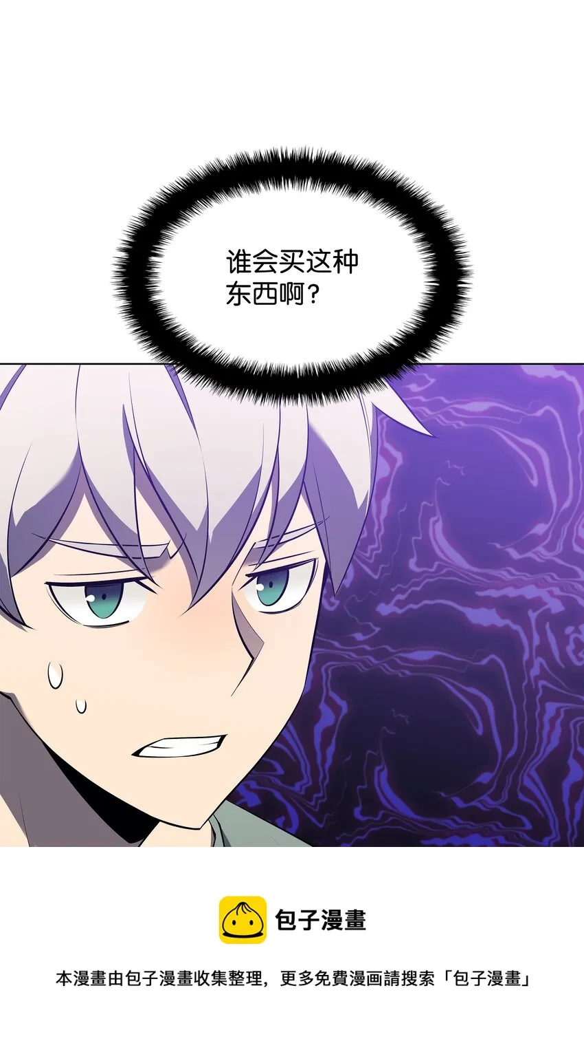 116 神秘灵药 第49页