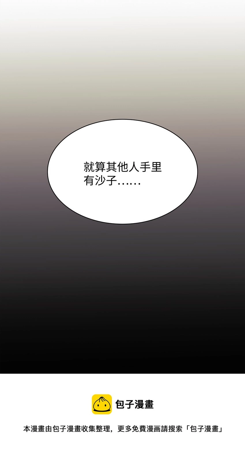 116 神秘灵药 第57页
