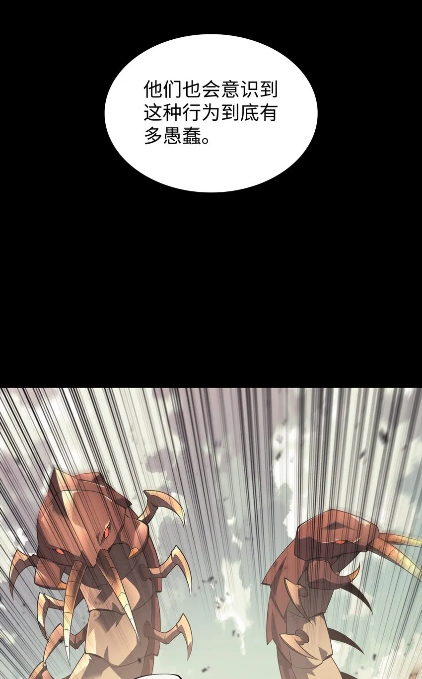 116 神秘灵药 第59页
