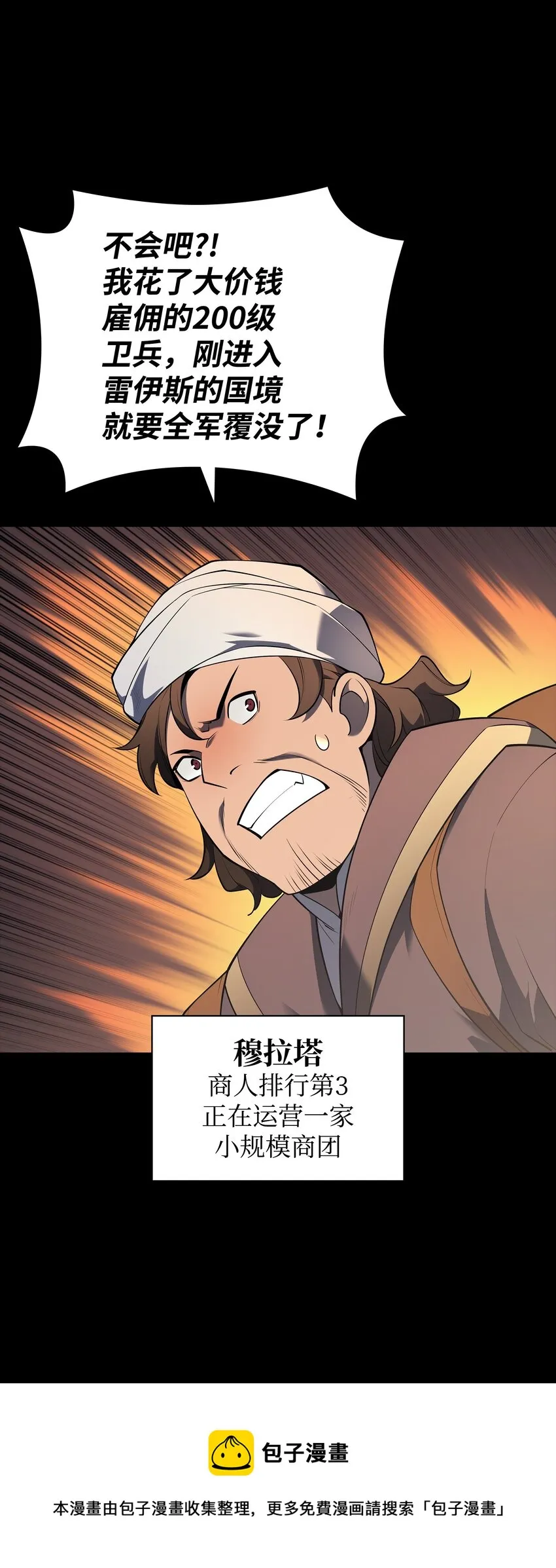 116 神秘灵药 第61页