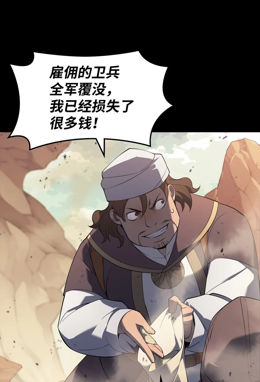 116 神秘灵药 第64页