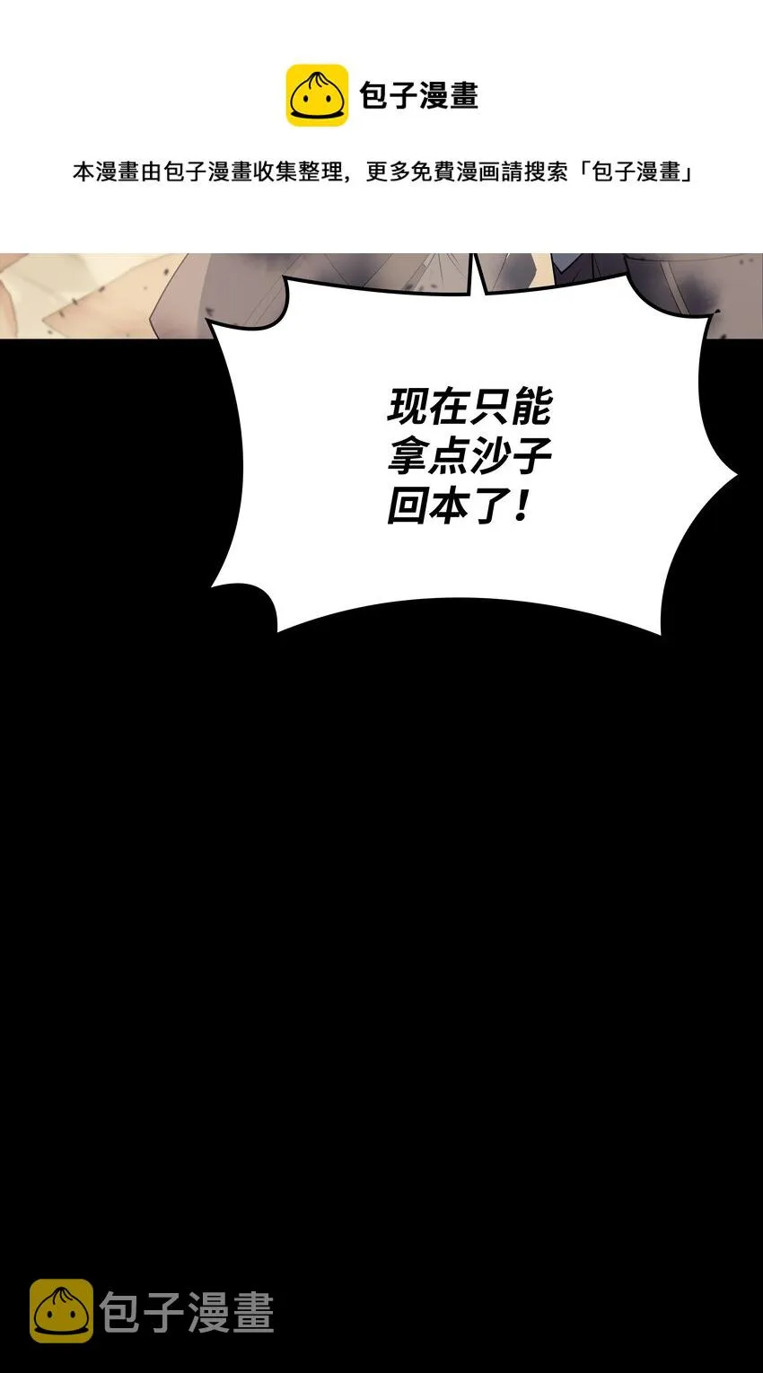 116 神秘灵药 第65页