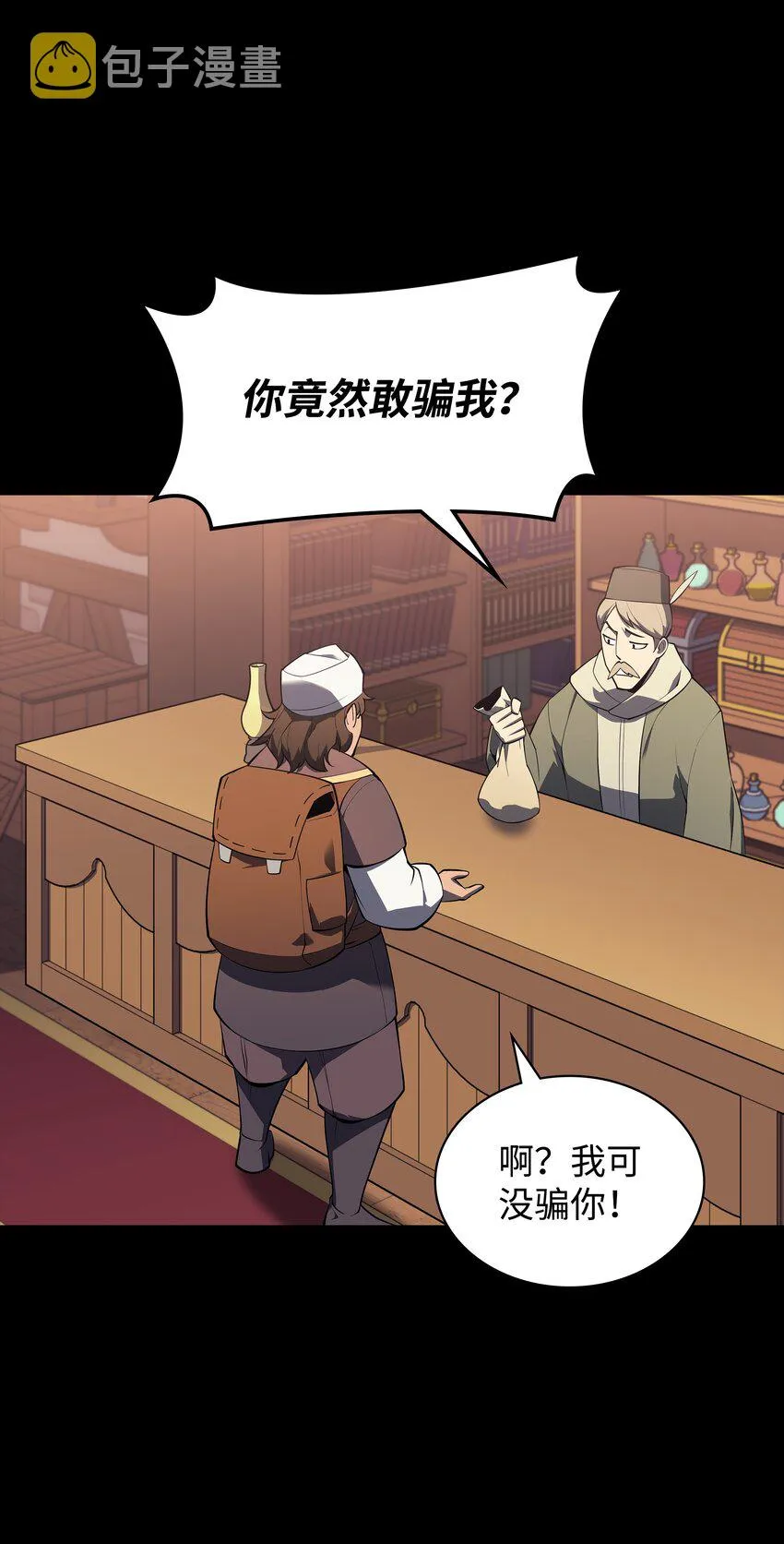 116 神秘灵药 第67页