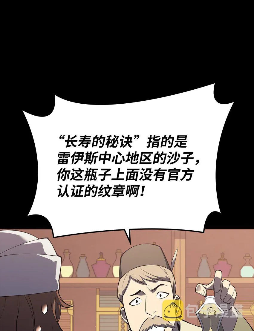 116 神秘灵药 第68页