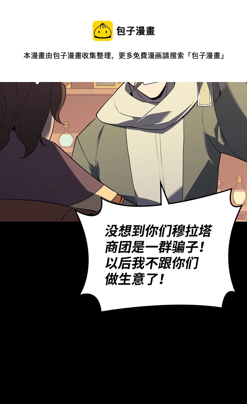 116 神秘灵药 第69页