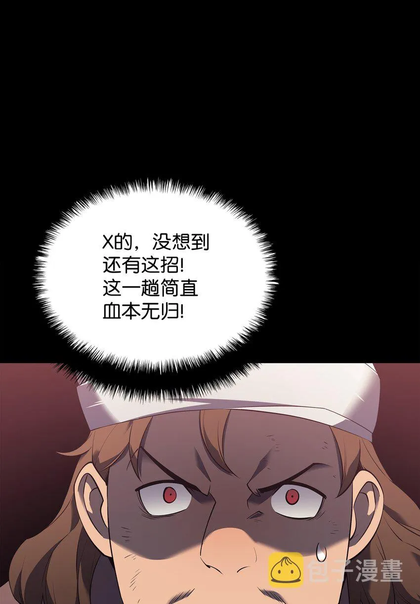 116 神秘灵药 第70页