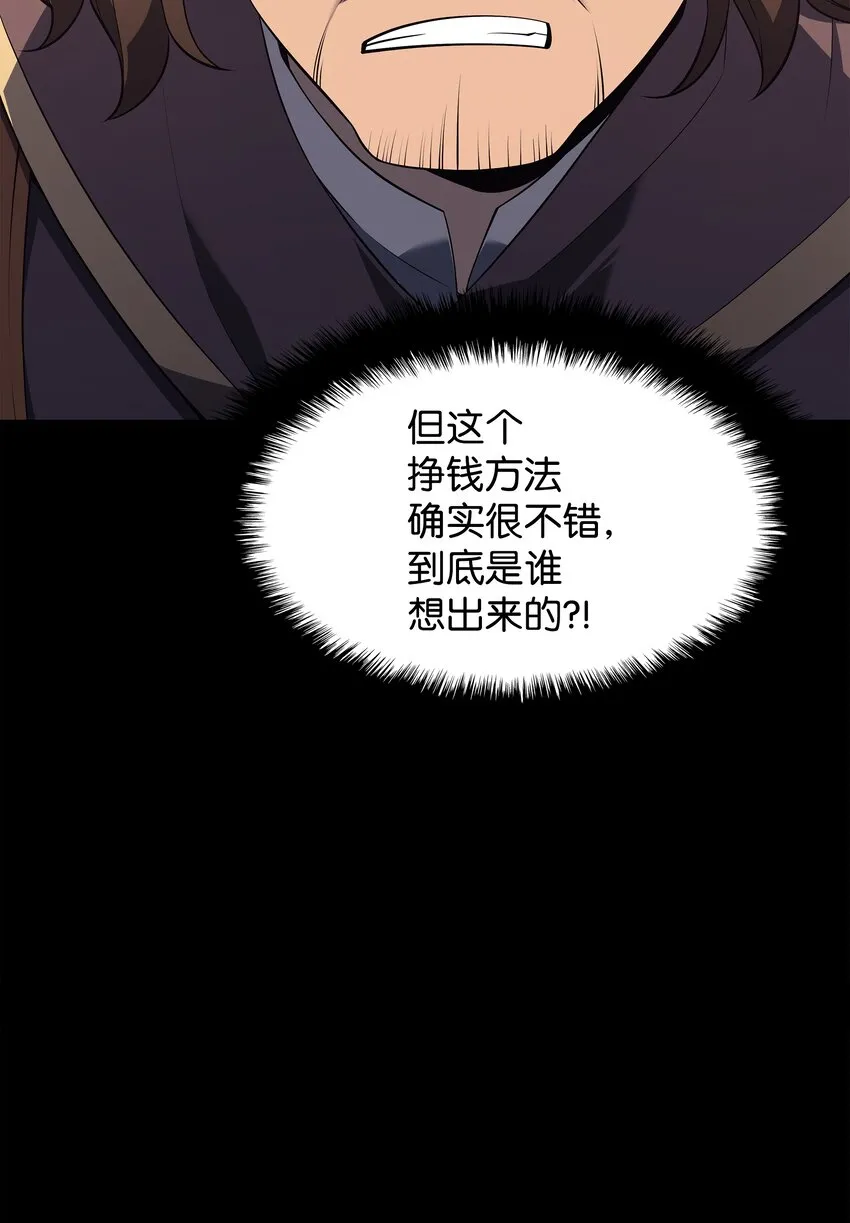 116 神秘灵药 第71页
