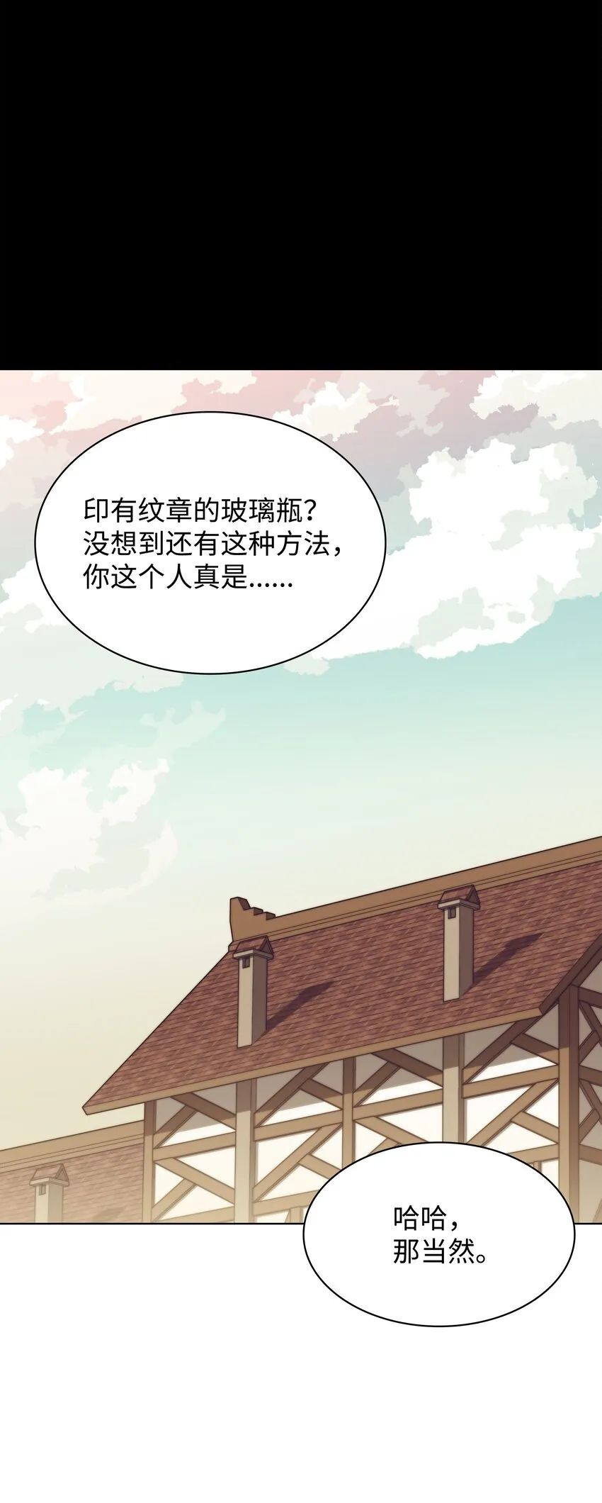 116 神秘灵药 第72页