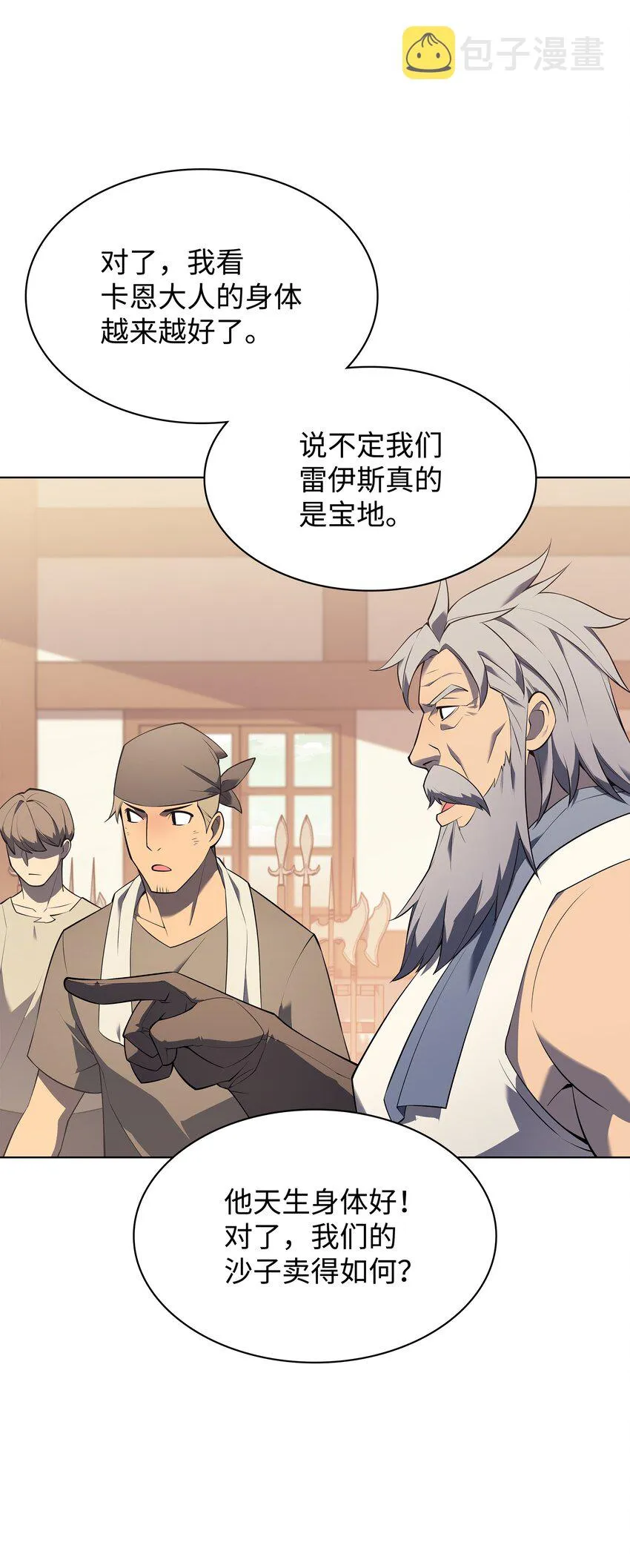 116 神秘灵药 第74页
