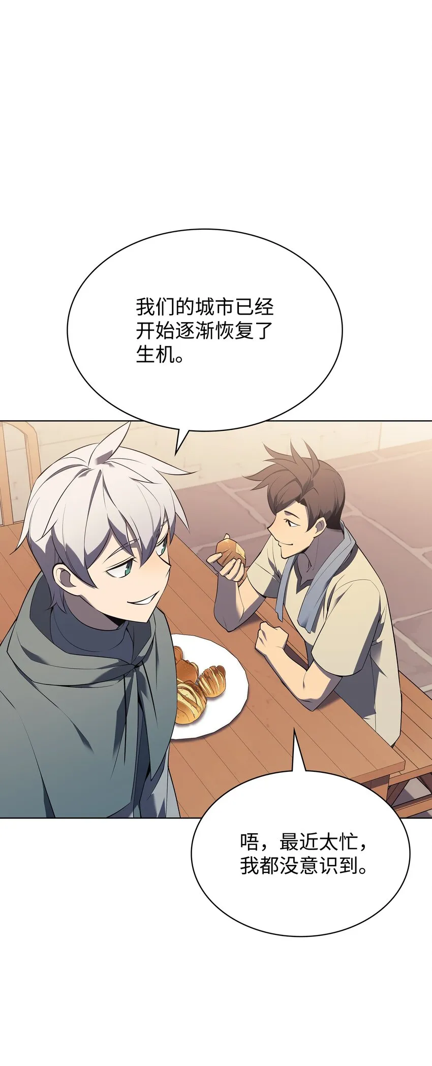 116 神秘灵药 第79页