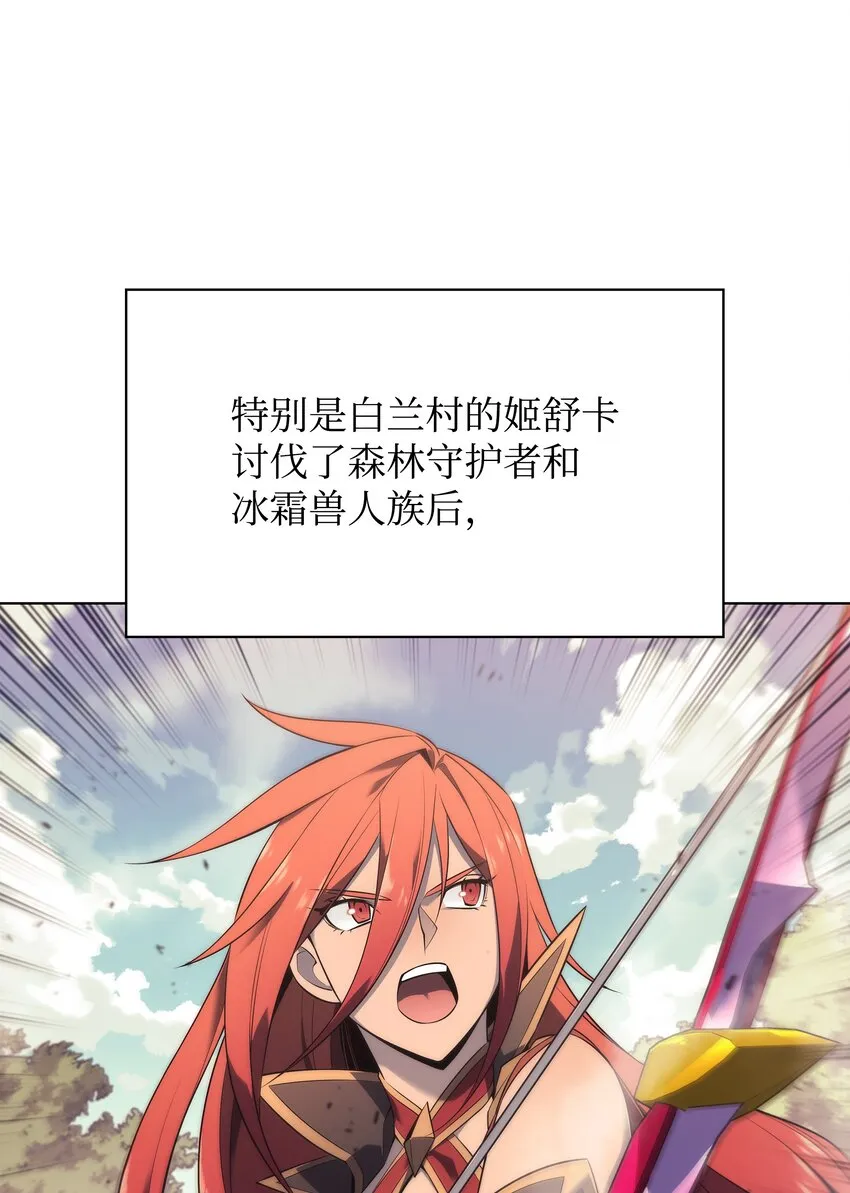 116 神秘灵药 第83页