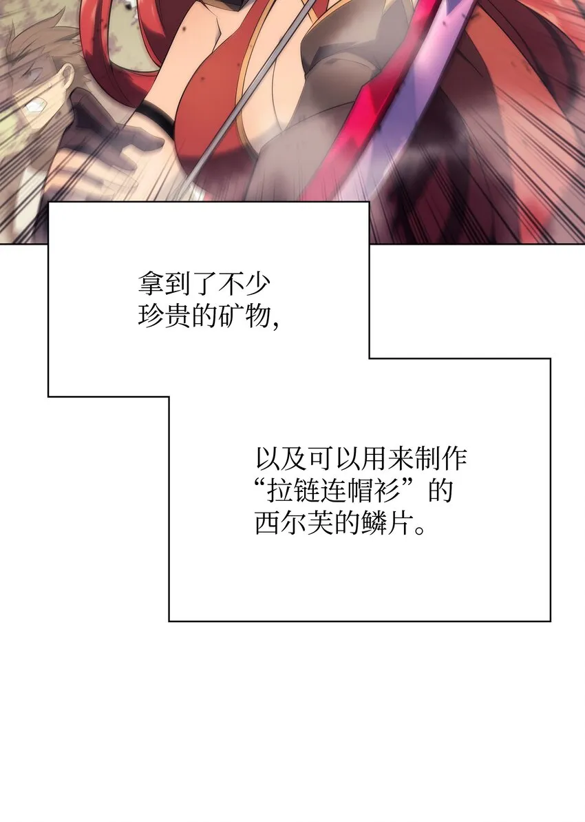 116 神秘灵药 第84页