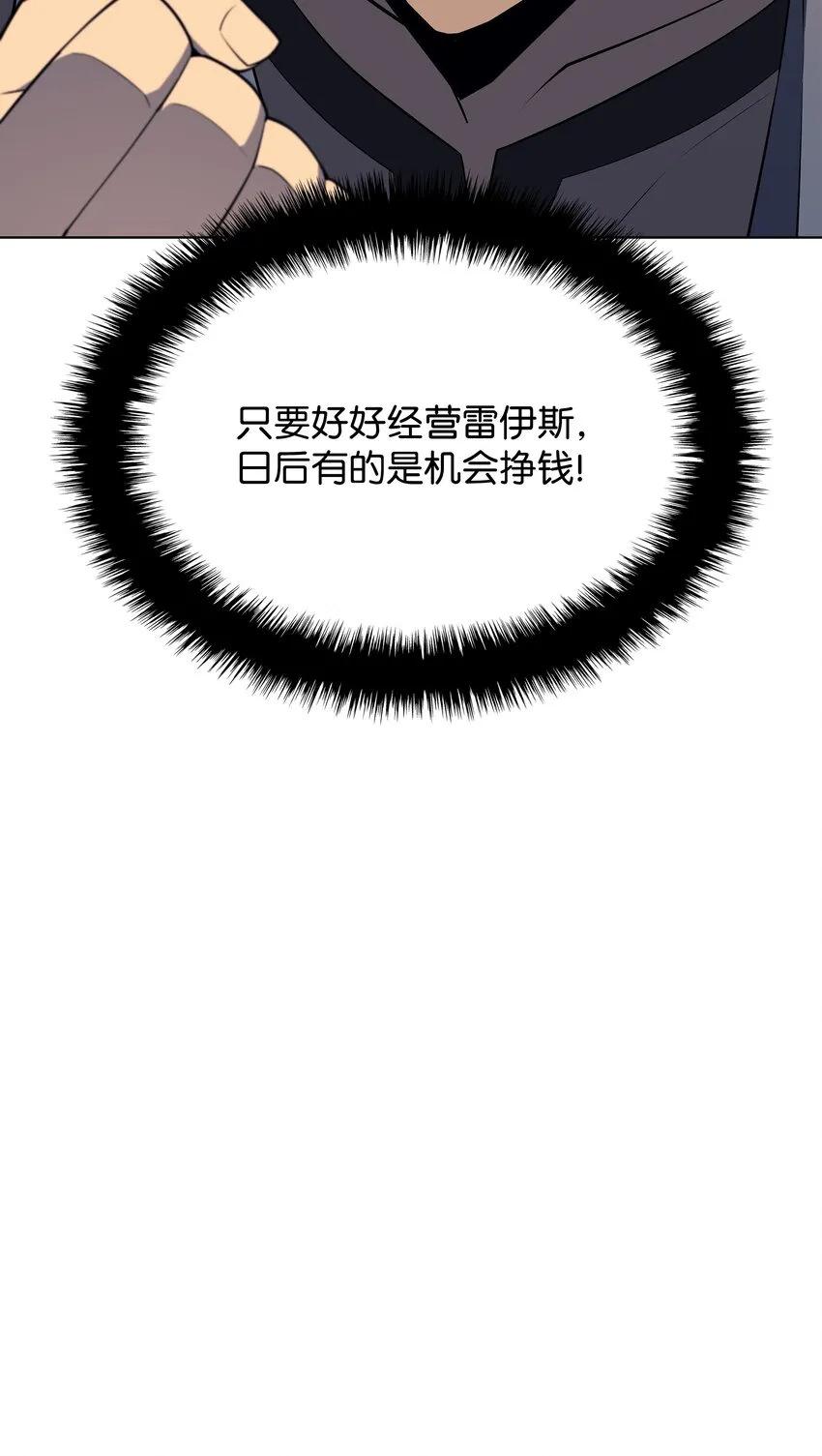 116 神秘灵药 第86页