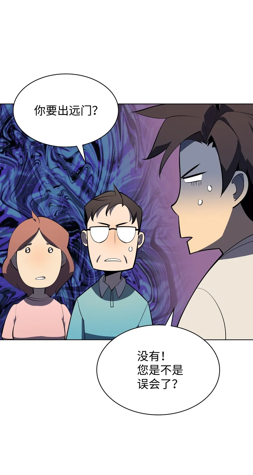 116 神秘灵药 第90页