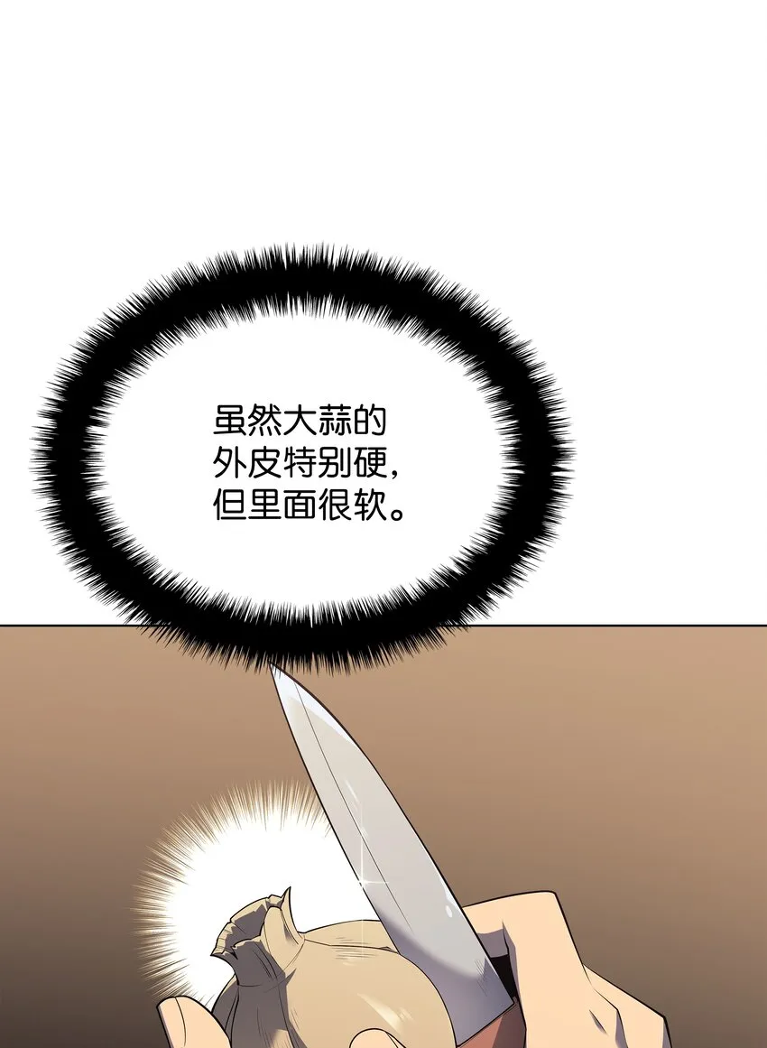 116 神秘灵药 第92页