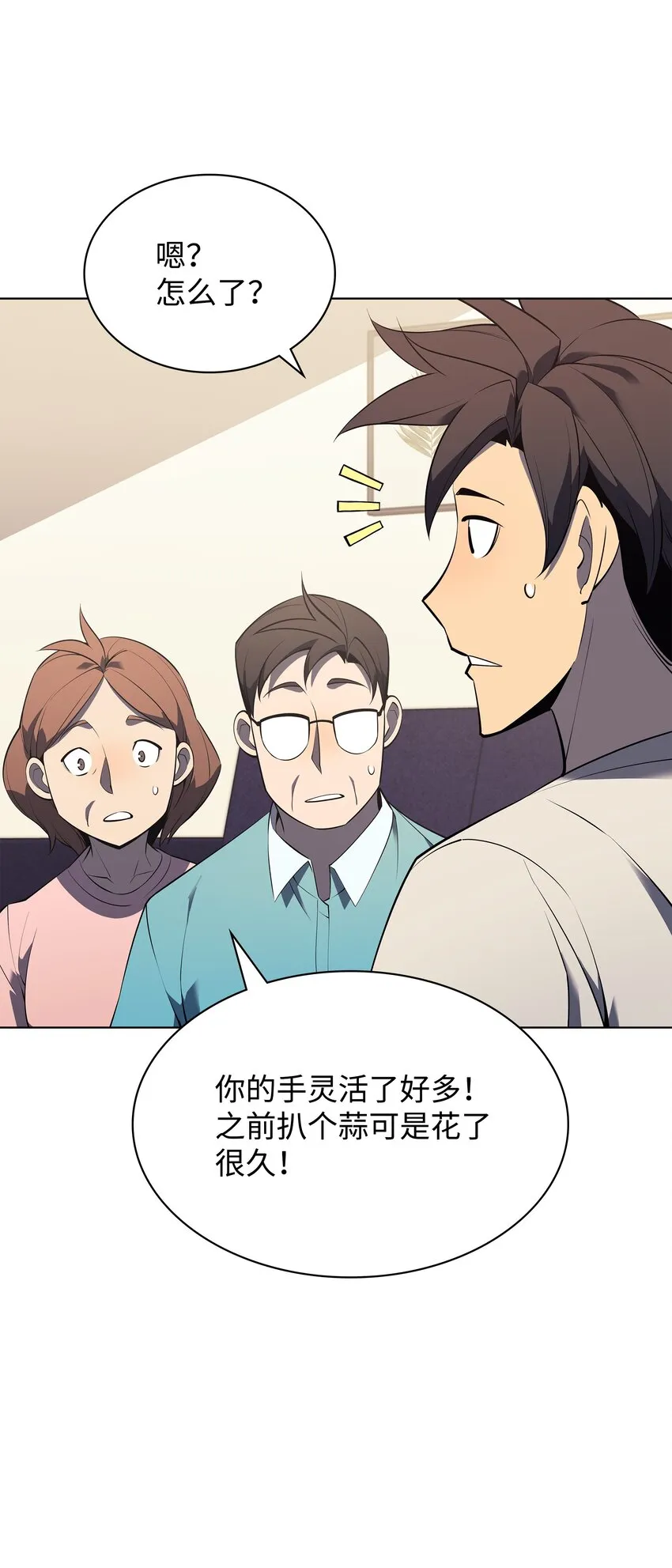 116 神秘灵药 第95页