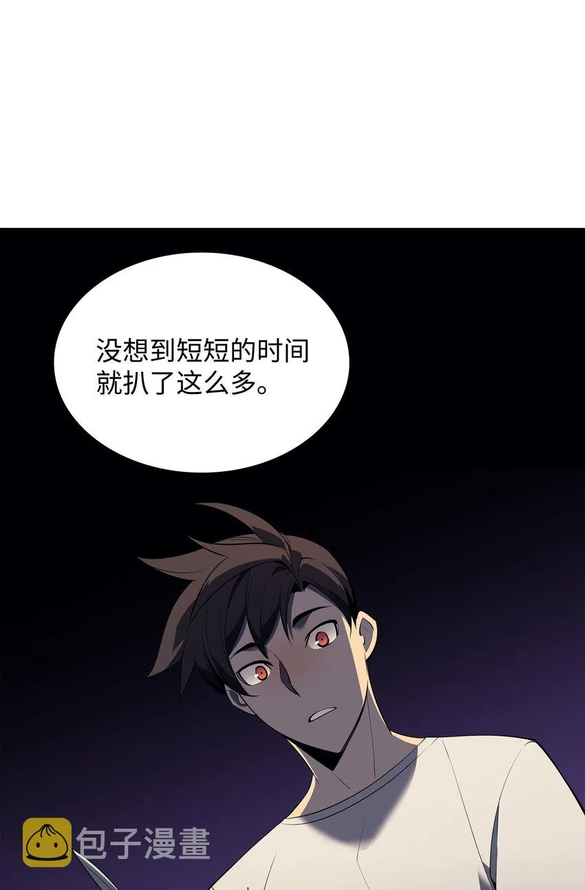 116 神秘灵药 第96页
