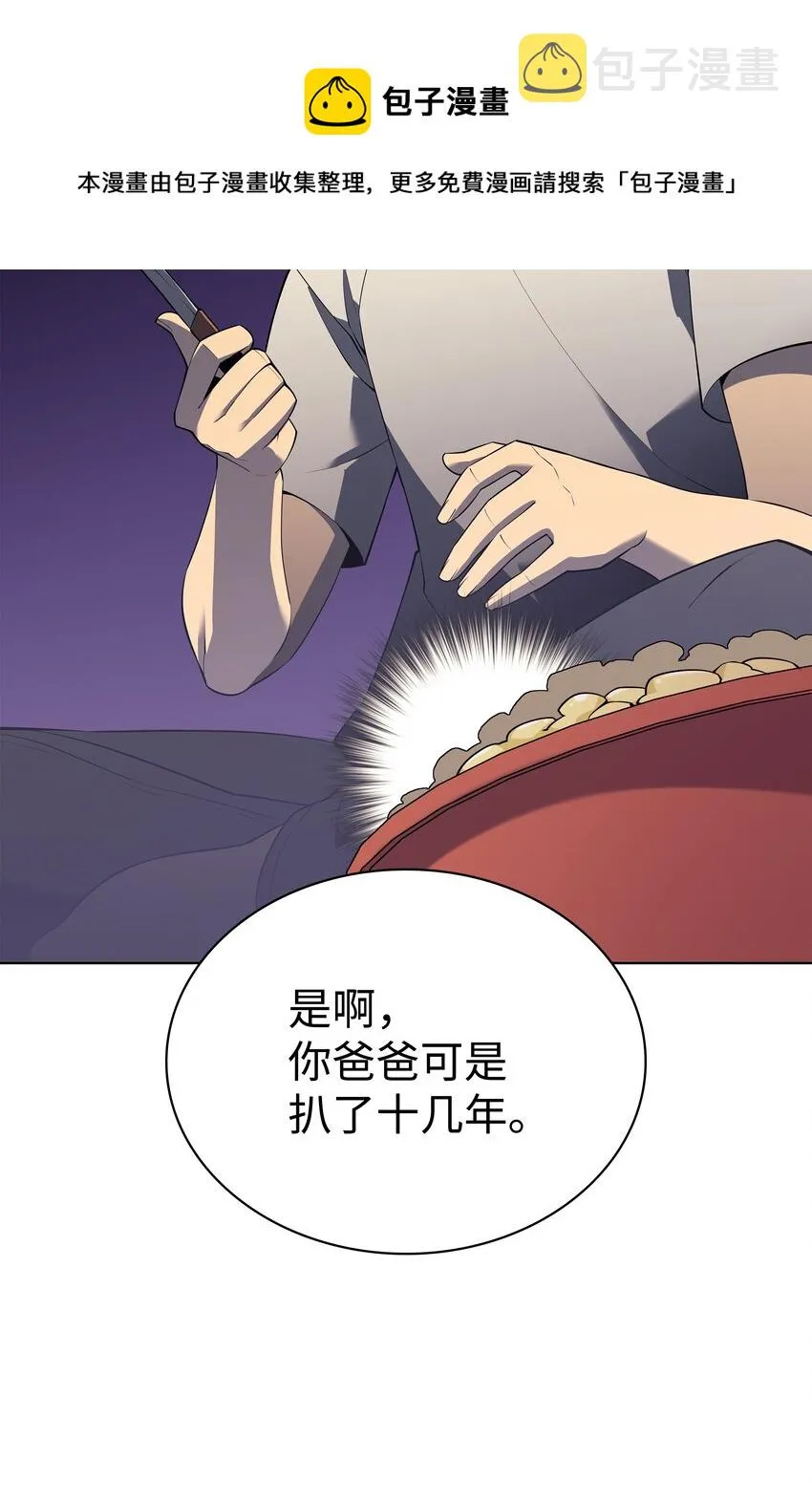 116 神秘灵药 第97页