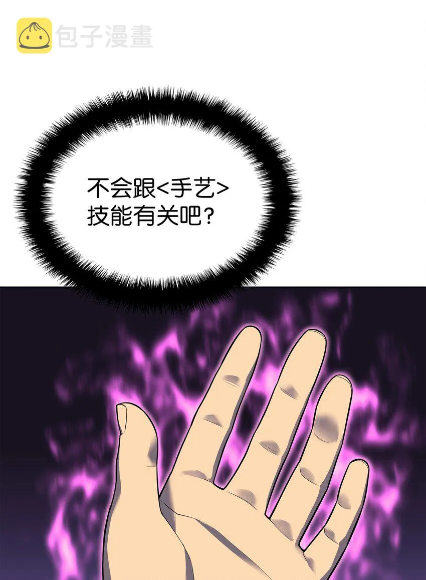 116 神秘灵药 第99页