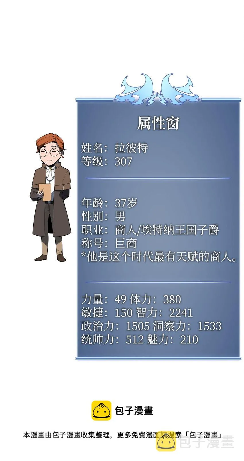 116 神秘灵药 第101页