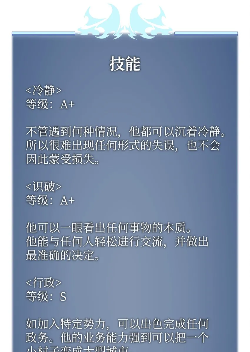116 神秘灵药 第103页