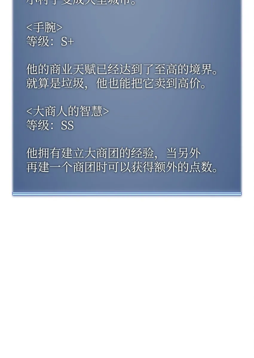 116 神秘灵药 第104页