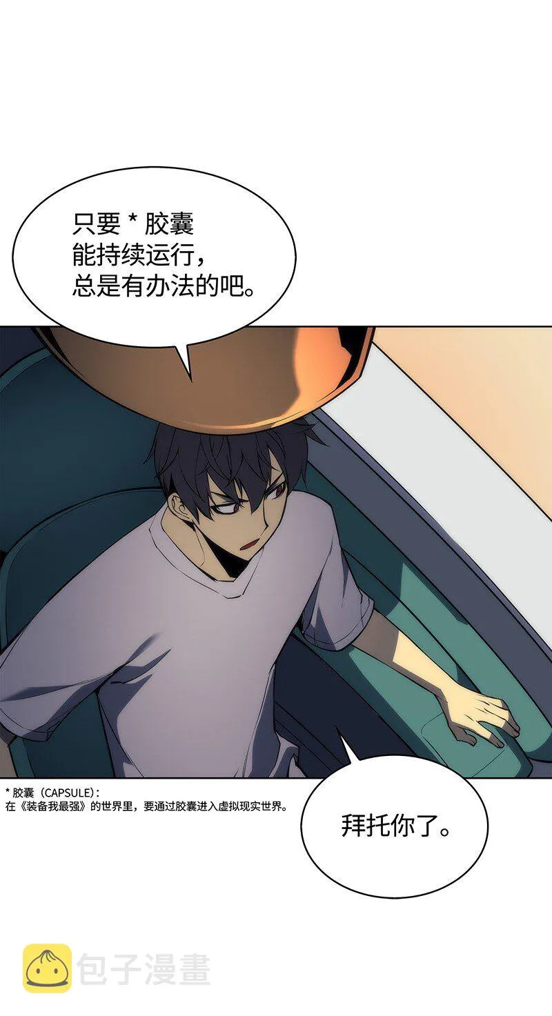 004 不想完成的任务 第3页