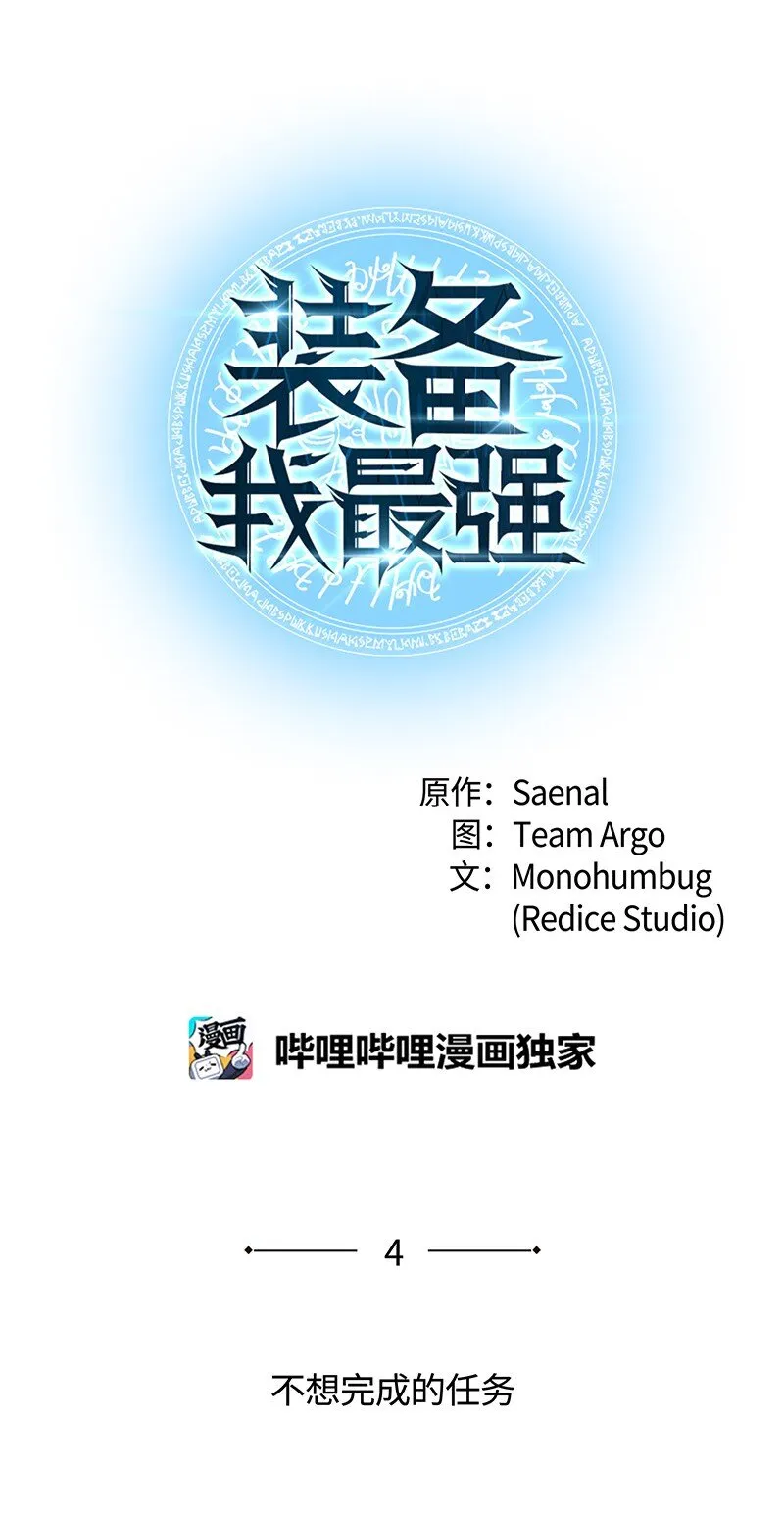 004 不想完成的任务 第6页