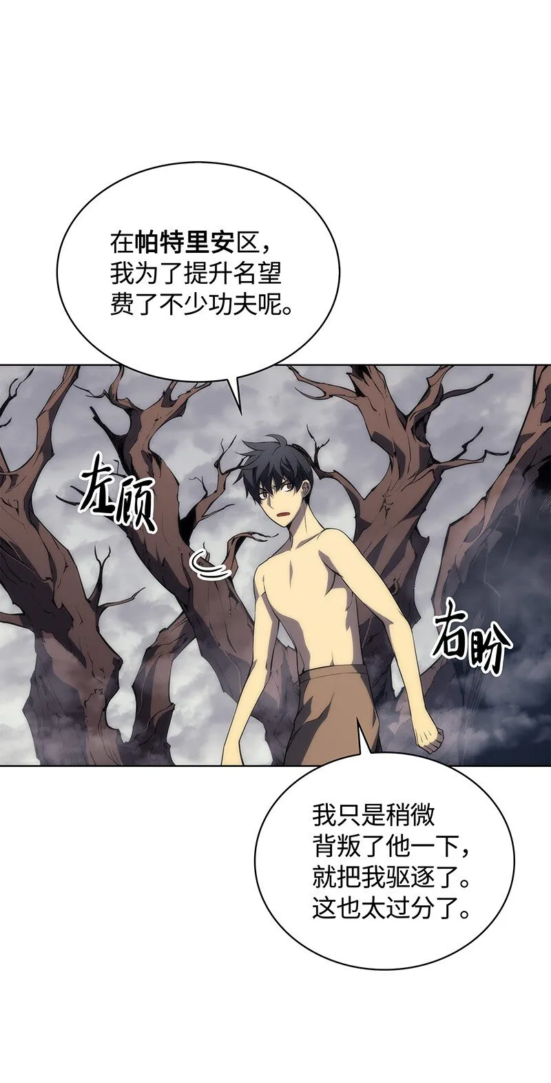 004 不想完成的任务 第11页