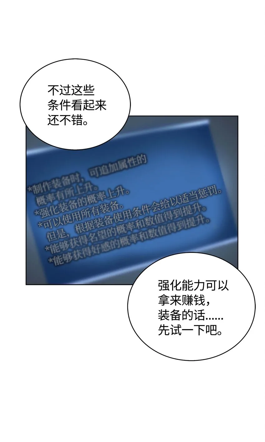 004 不想完成的任务 第24页