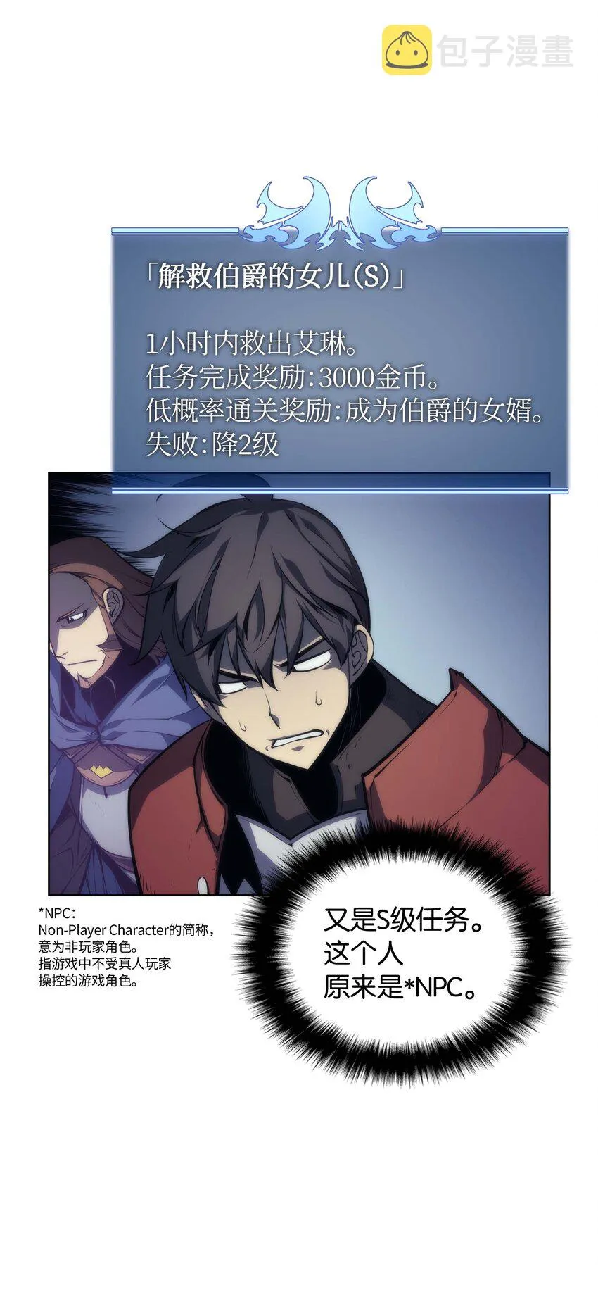 004 不想完成的任务 第46页