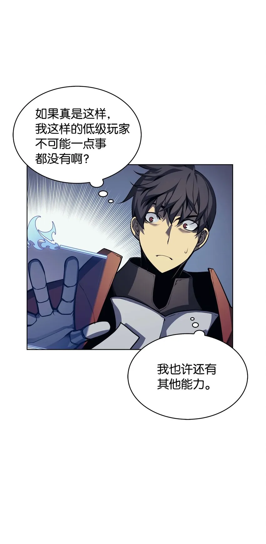 004 不想完成的任务 第48页