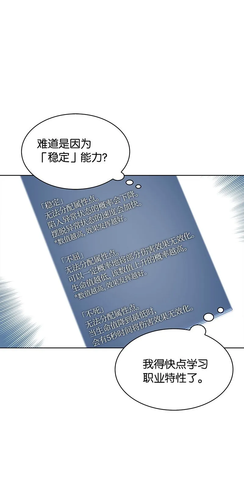 004 不想完成的任务 第49页