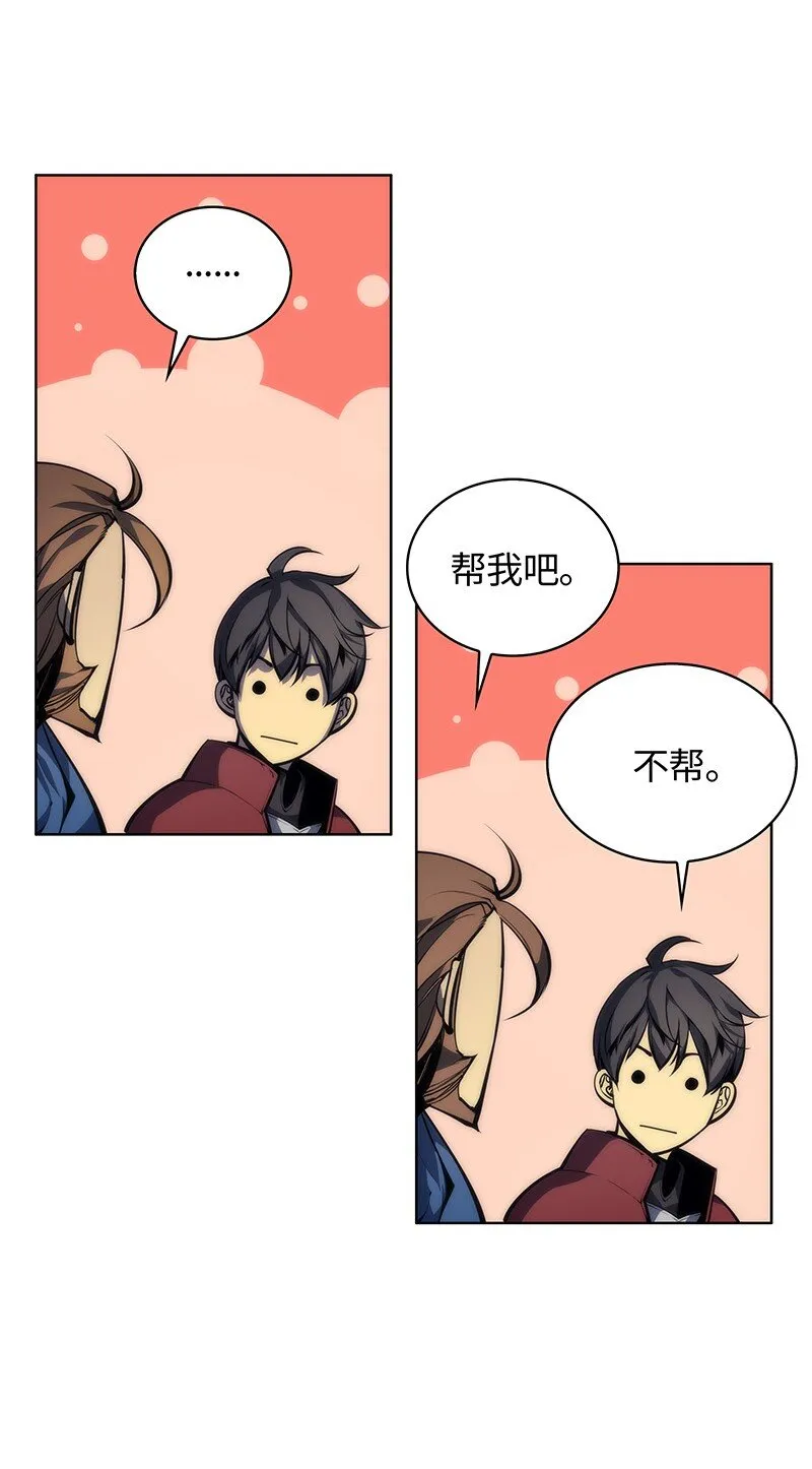 004 不想完成的任务 第52页