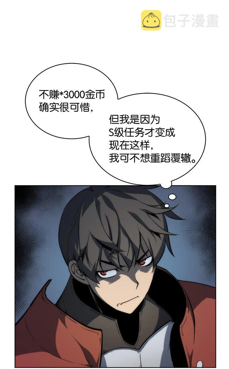 004 不想完成的任务 第54页