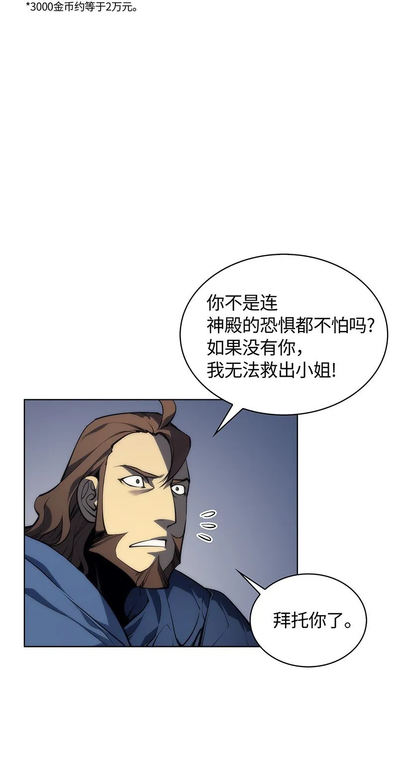 004 不想完成的任务 第55页